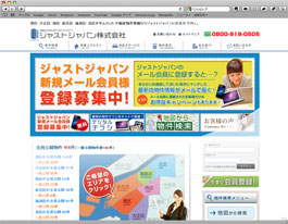 http://www.justjapan.jp/