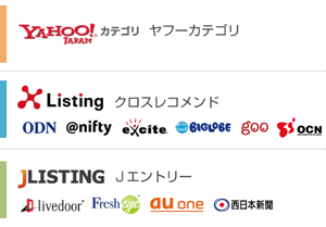 ヤフービジネスエクスプレスは、ヤフーカテゴリから
クロスレコメンドは、goo、excite、BIGLOBE、@nifty、OCN、ODNその他多数のポータルカテゴリから
Jエントリーは、livedoor、Fresheye、auone、Ask,jp、MARSFLAG、TBS、GYAO、RSSナビその他ポータルカテゴリから被リンク効果を得られます。